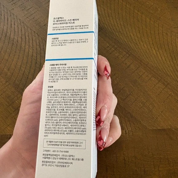 COSRX Ceramide Skin Barrier Moisturizing Mist - White and Blue - Picture 3 of 4